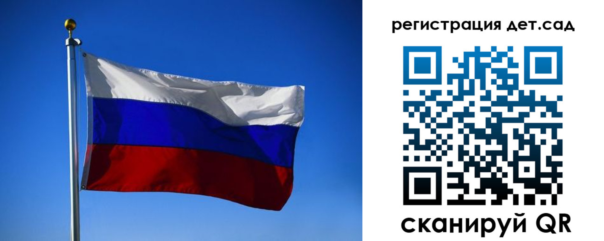 прописка 2025 в Десногорске