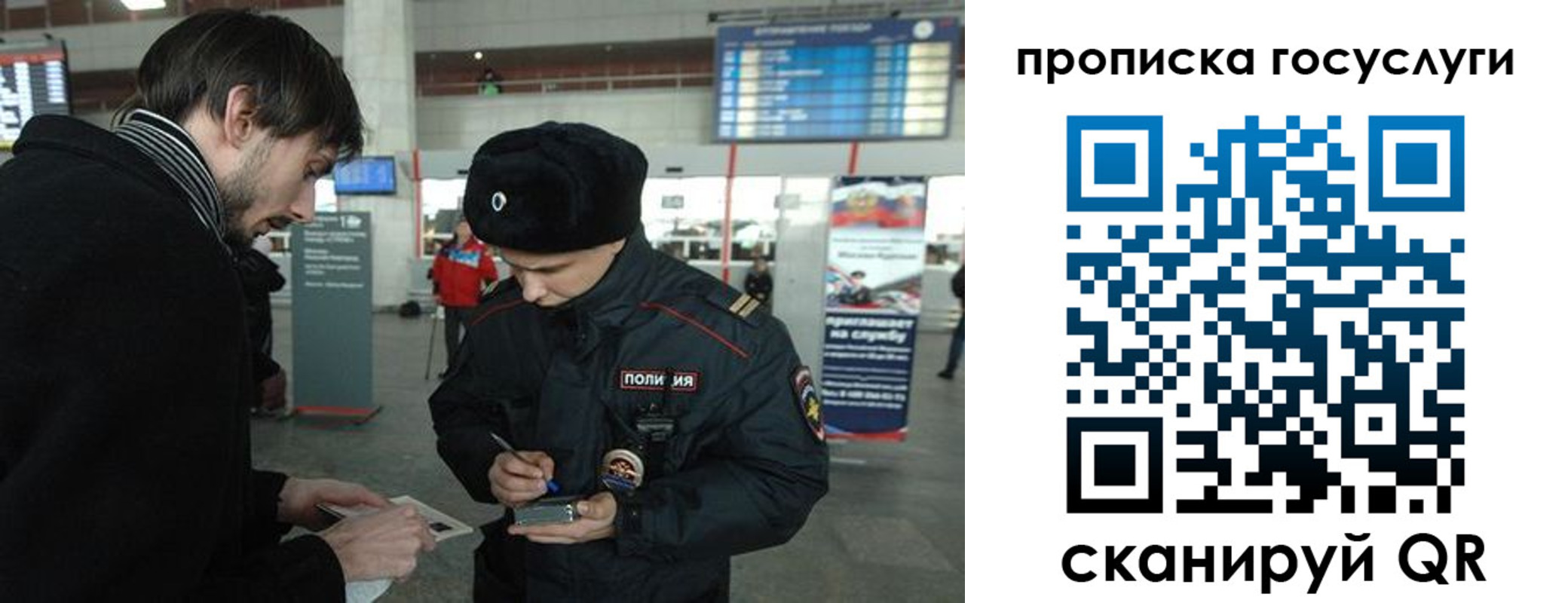 прописка ребенка в Десногорске