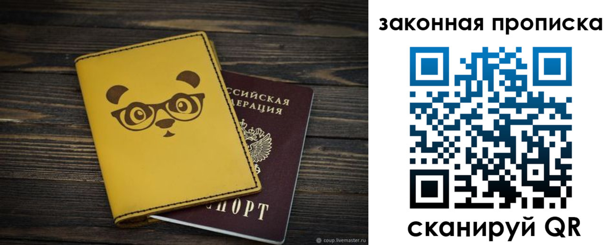 прописка для военкомата в Десногорске