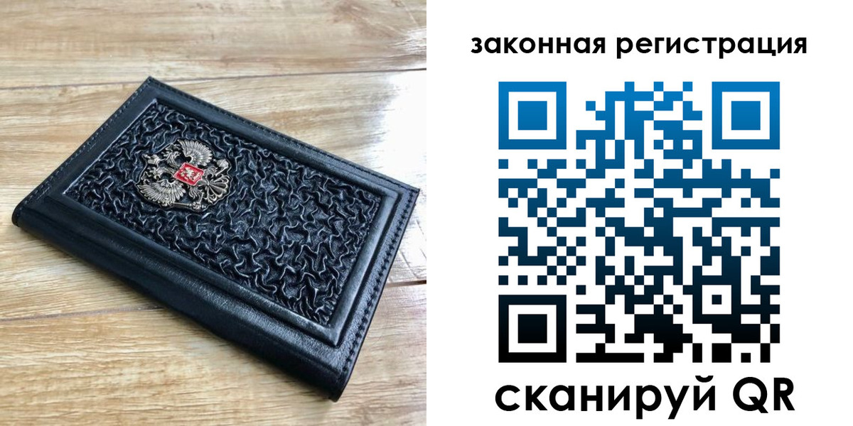 временная регистрация в Десногорске