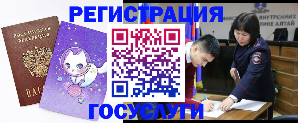 регистрация для дет. сада в Десногорске