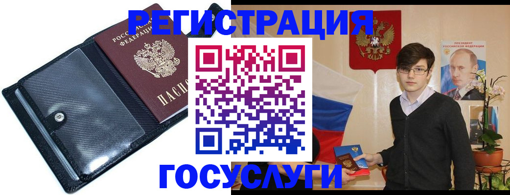 прописка гарантия в Десногорске