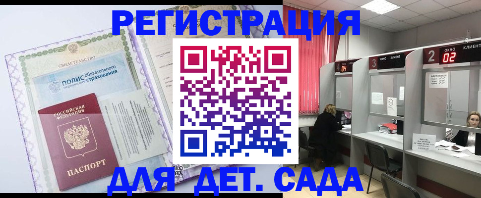 временная регистрация гарантия в Десногорске