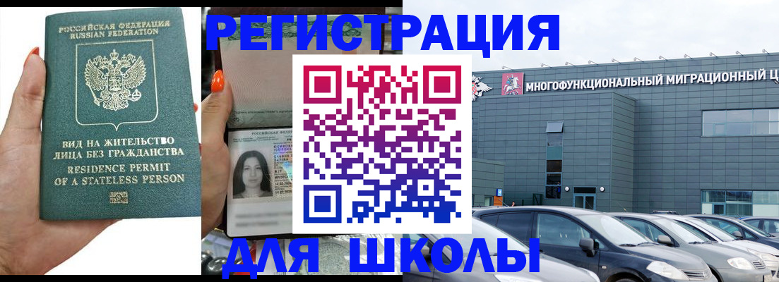 прописка для кредита в Десногорске