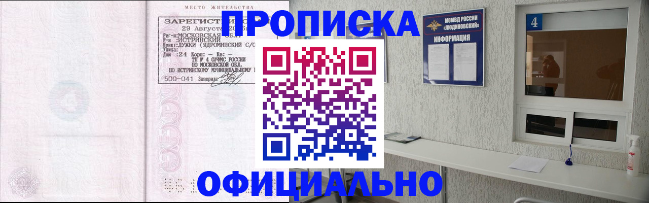 временная регистрация госуслуги в Десногорске